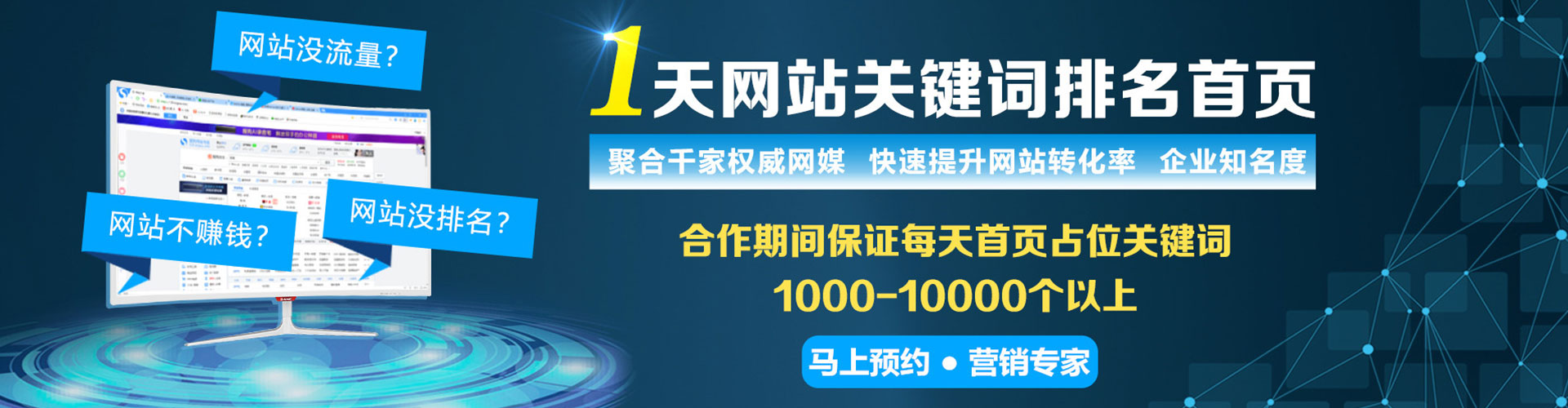 新华如何做sem
